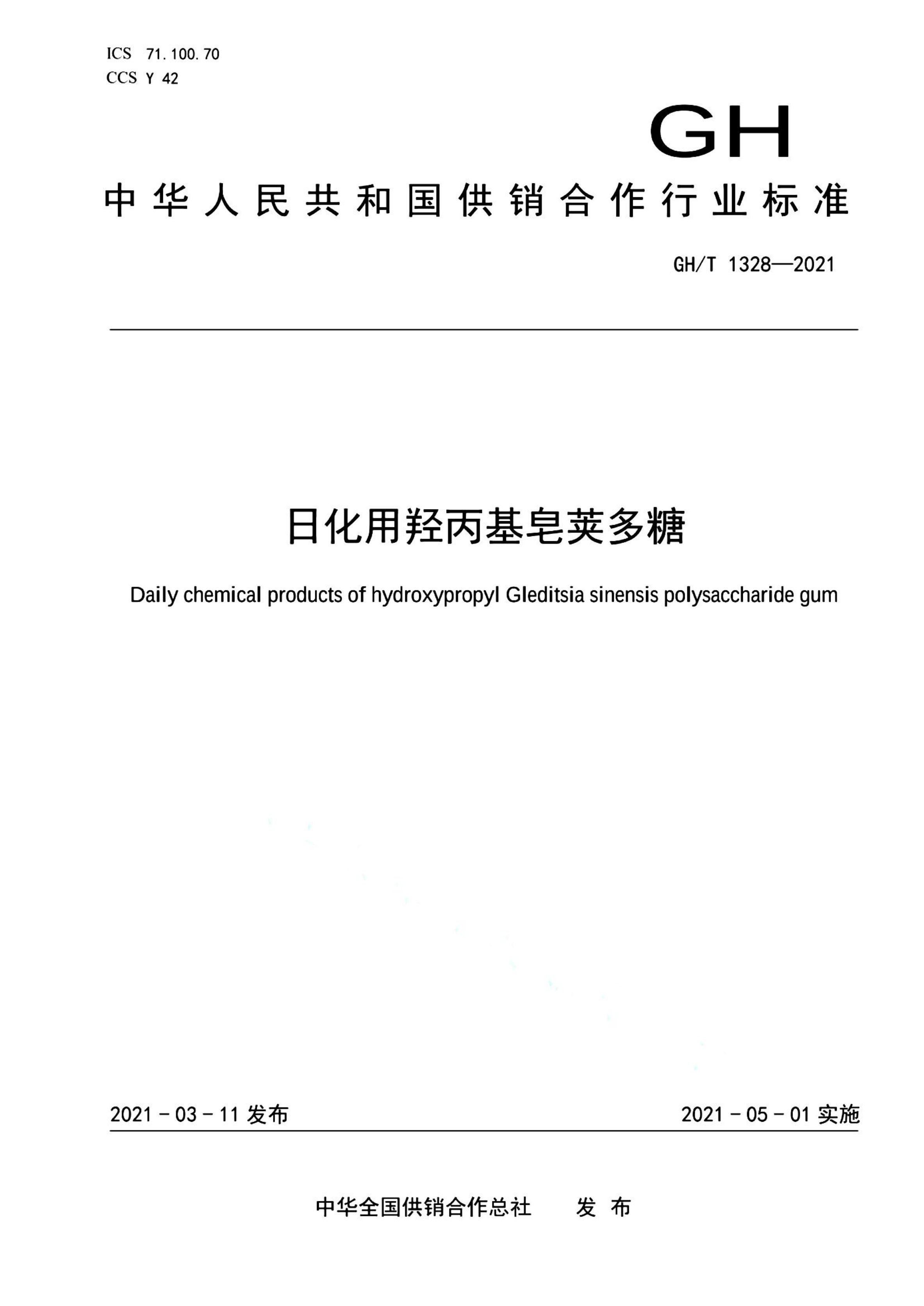 资源详情图